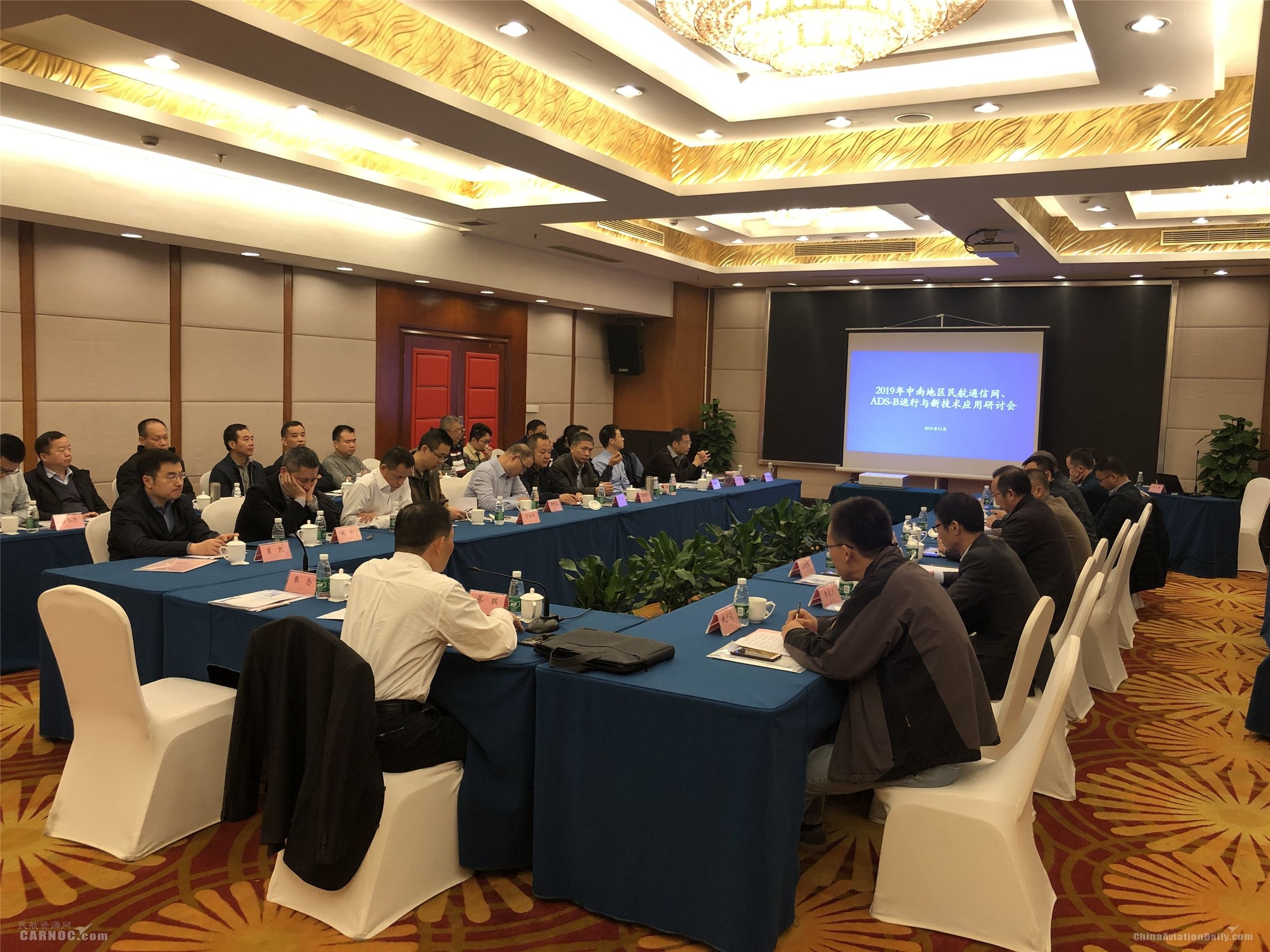 2019年中南地區(qū)民航通信網(wǎng)和ADS-B運(yùn)行與新技術(shù)應(yīng)用研討會順利召開