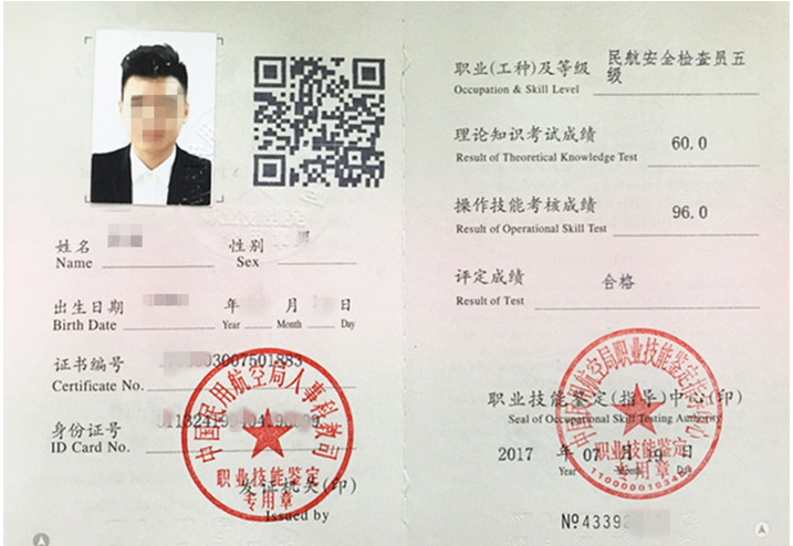 1651806267594785.png 安檢證.png