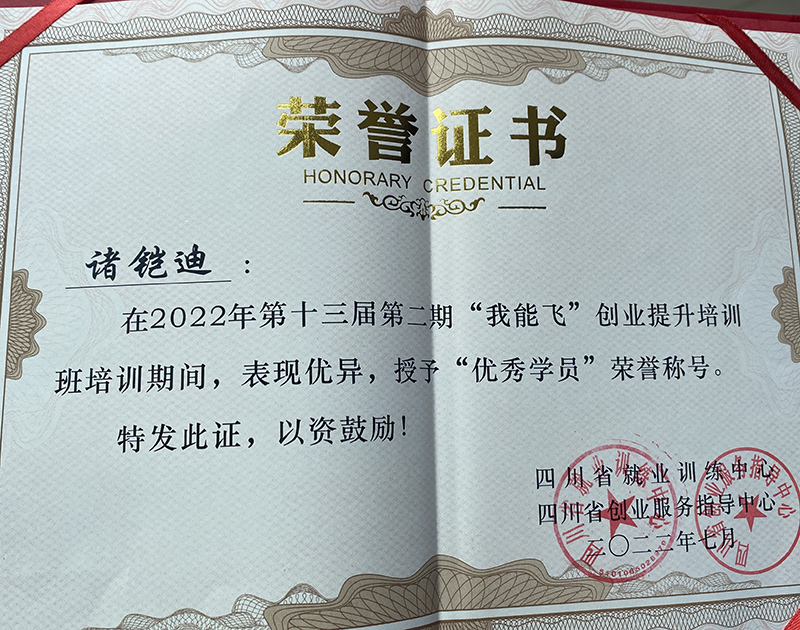 1658452311168770.jpg 諸鎧迪-優(yōu)秀學員證書.jpg